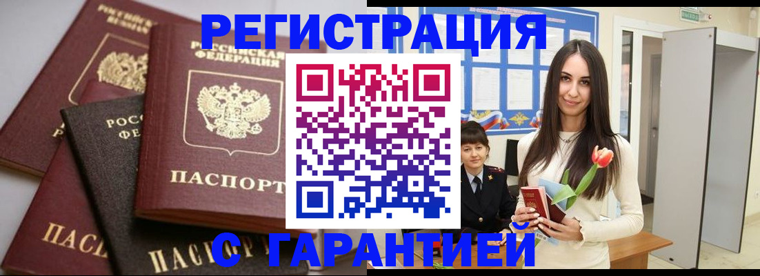 временная регистрация госуслуги в Красном Куте