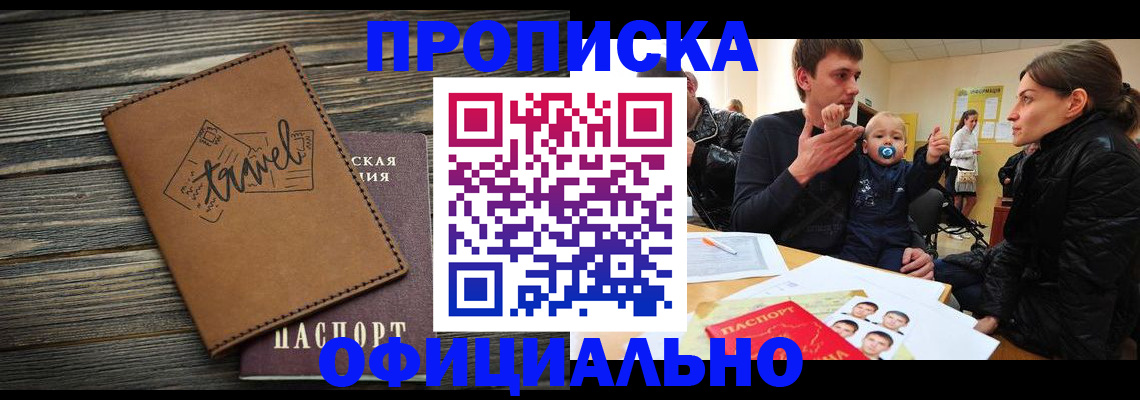 пропишу в квартире в Красном Куте