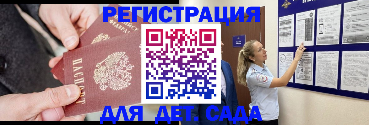временная регистрация адрес в Красном Куте
